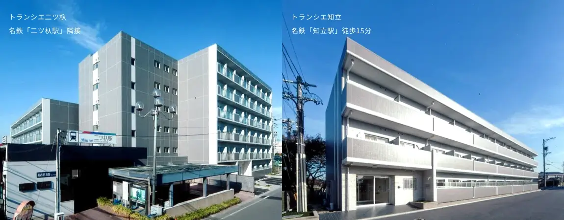 トランシエ二ツ杁 名鉄「二ツ杁駅」隣接 トランシエ知立 名鉄「知立駅」徒歩15分